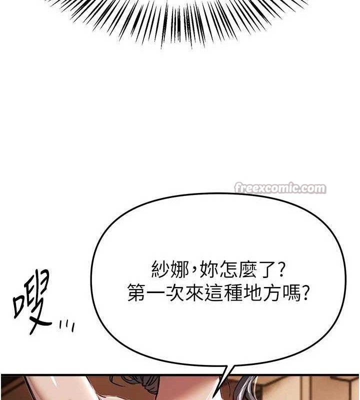 《BeautifulDays》漫画 第51話-妳的葛格要被我搶走囉