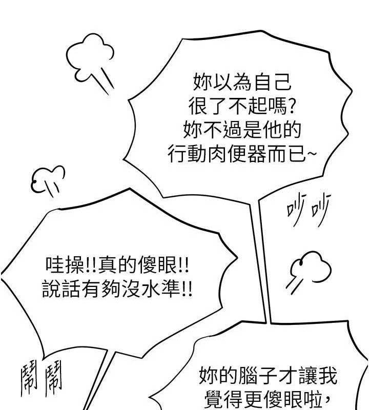 《BeautifulDays》漫画 第51話-妳的葛格要被我搶走囉