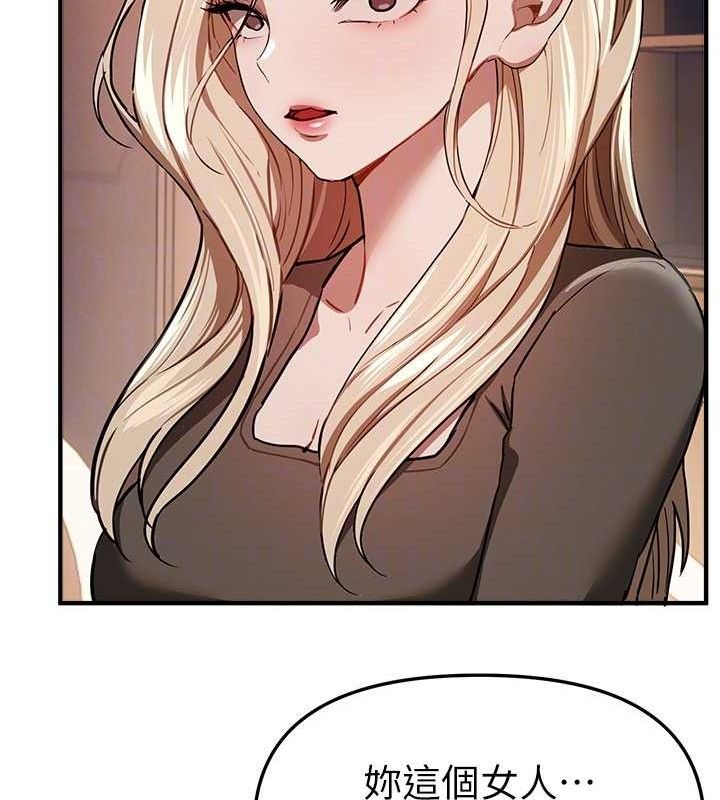 《BeautifulDays》漫画 第51話-妳的葛格要被我搶走囉