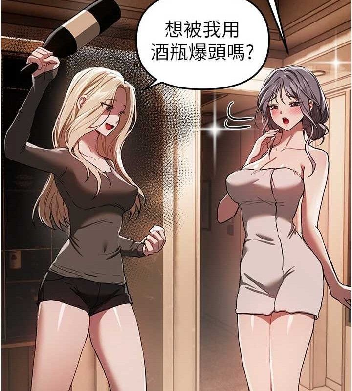 《BeautifulDays》漫画 第51話-妳的葛格要被我搶走囉