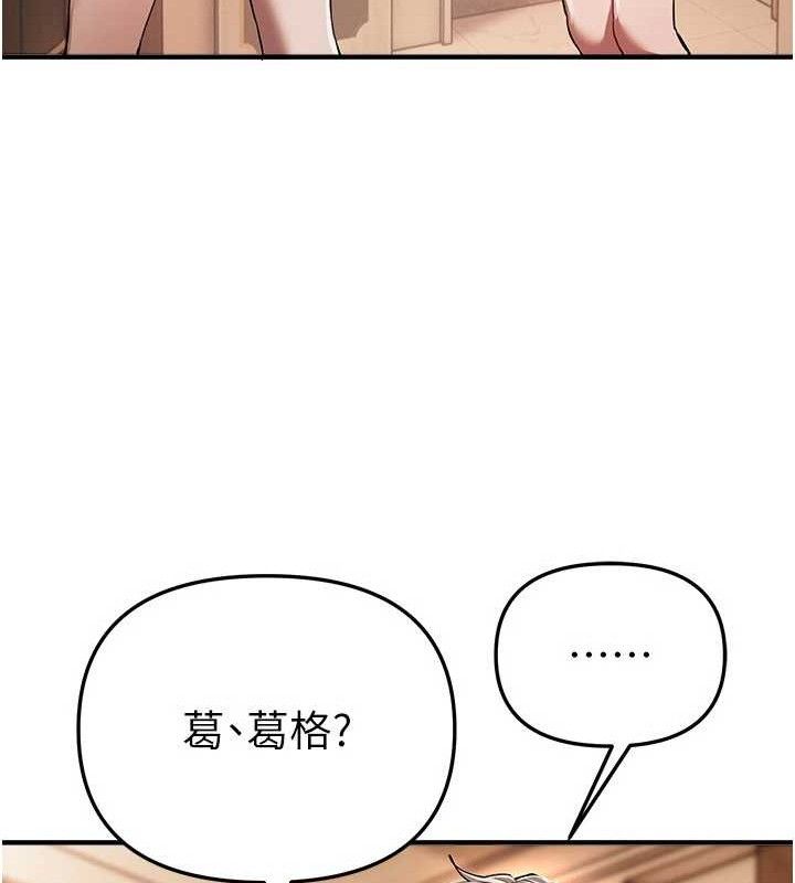 《BeautifulDays》漫画 第51話-妳的葛格要被我搶走囉