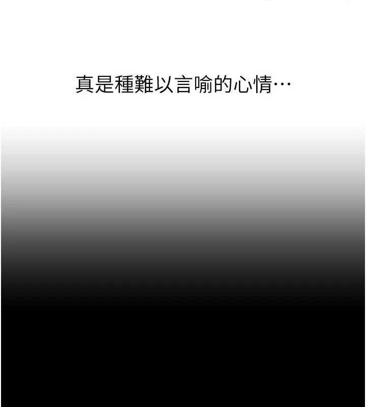 《BeautifulDays》漫画 第51話-妳的葛格要被我搶走囉