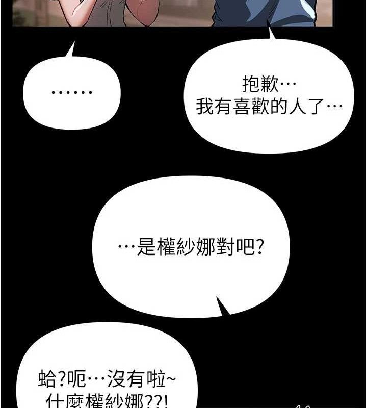 《BeautifulDays》漫画 第51話-妳的葛格要被我搶走囉