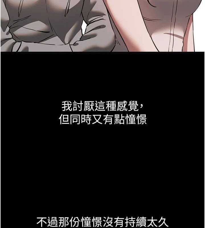 《BeautifulDays》漫画 第51話-妳的葛格要被我搶走囉