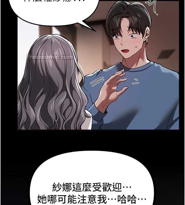 《BeautifulDays》漫画 第51話-妳的葛格要被我搶走囉