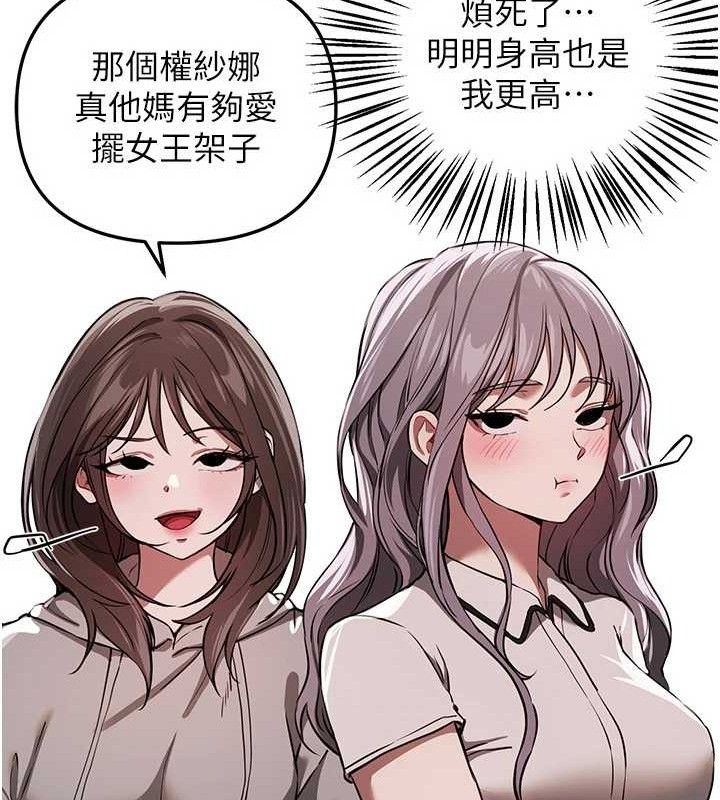 《BeautifulDays》漫画 第51話-妳的葛格要被我搶走囉