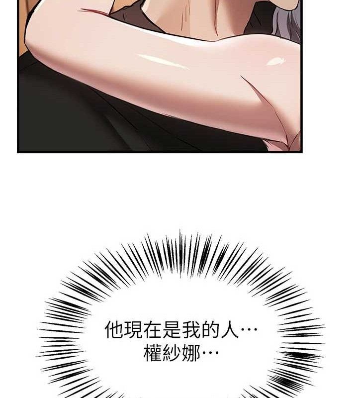 《BeautifulDays》漫画 第51話-妳的葛格要被我搶走囉