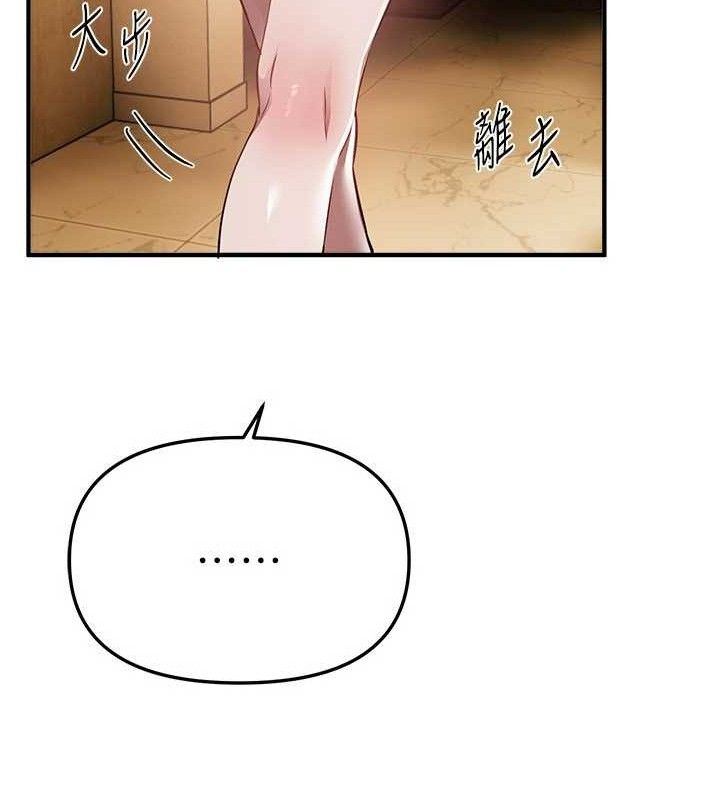 《BeautifulDays》漫画 第51話-妳的葛格要被我搶走囉