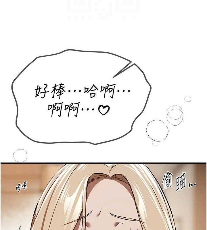 《BeautifulDays》漫画 第51話-妳的葛格要被我搶走囉