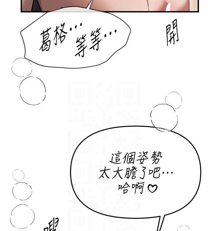 《BeautifulDays》漫画 第51話-妳的葛格要被我搶走囉