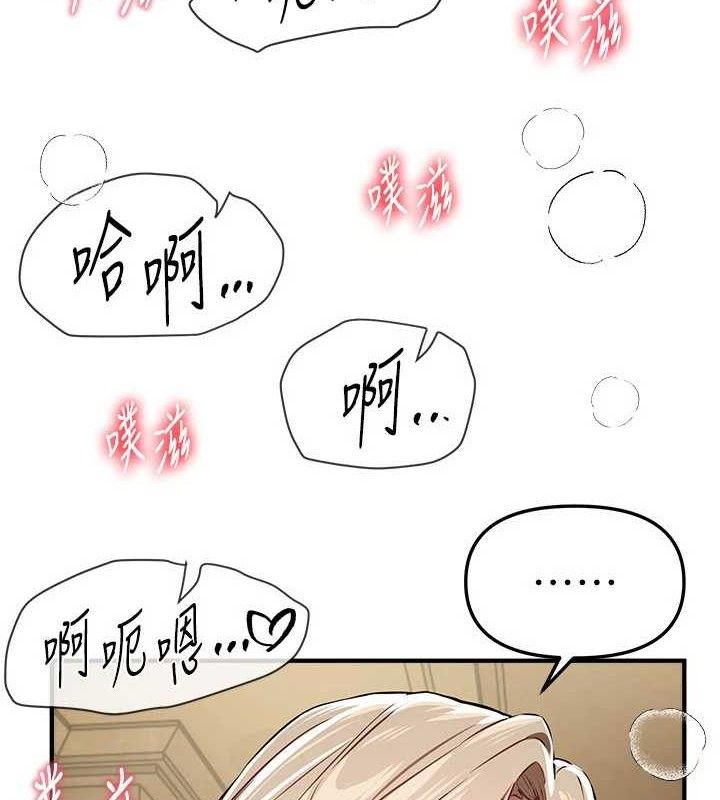 《BeautifulDays》漫画 第51話-妳的葛格要被我搶走囉