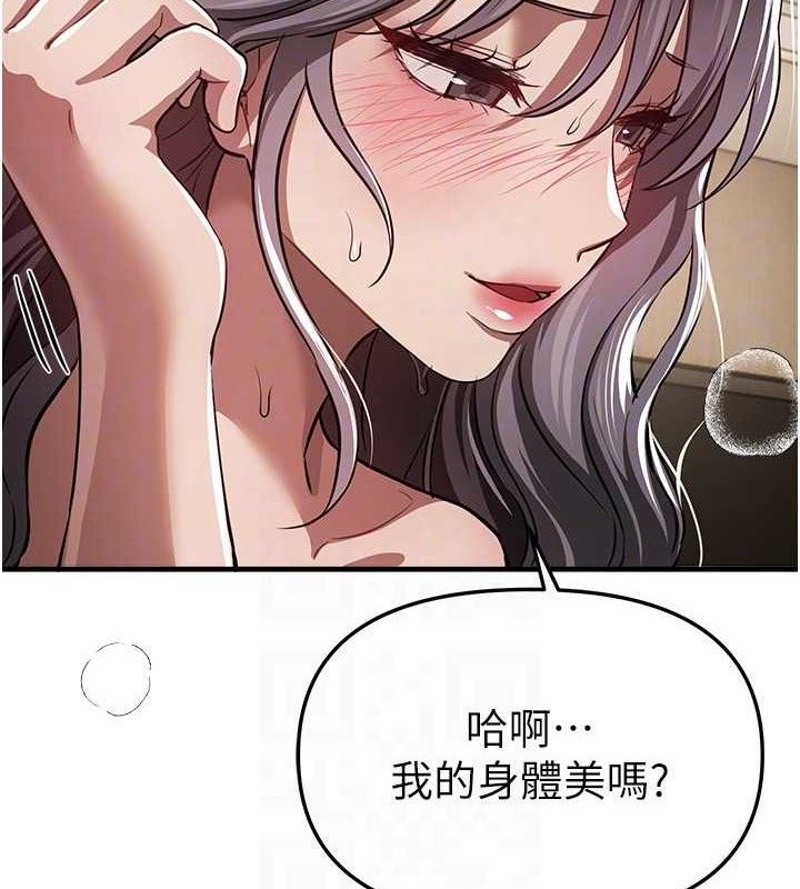 《BeautifulDays》漫画 第51話-妳的葛格要被我搶走囉