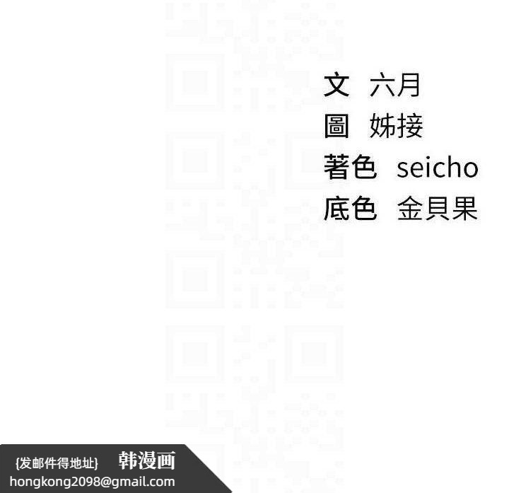 《BeautifulDays》漫画 第51話-妳的葛格要被我搶走囉