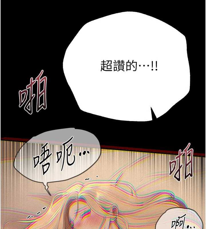 《BeautifulDays》漫画 第52話-超乎想像的滋味