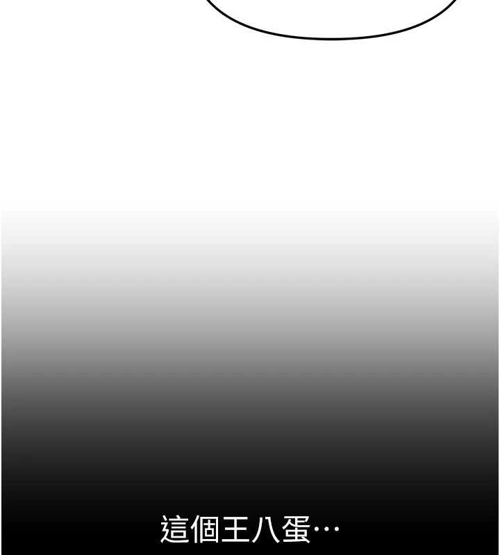 《BeautifulDays》漫画 第52話-超乎想像的滋味