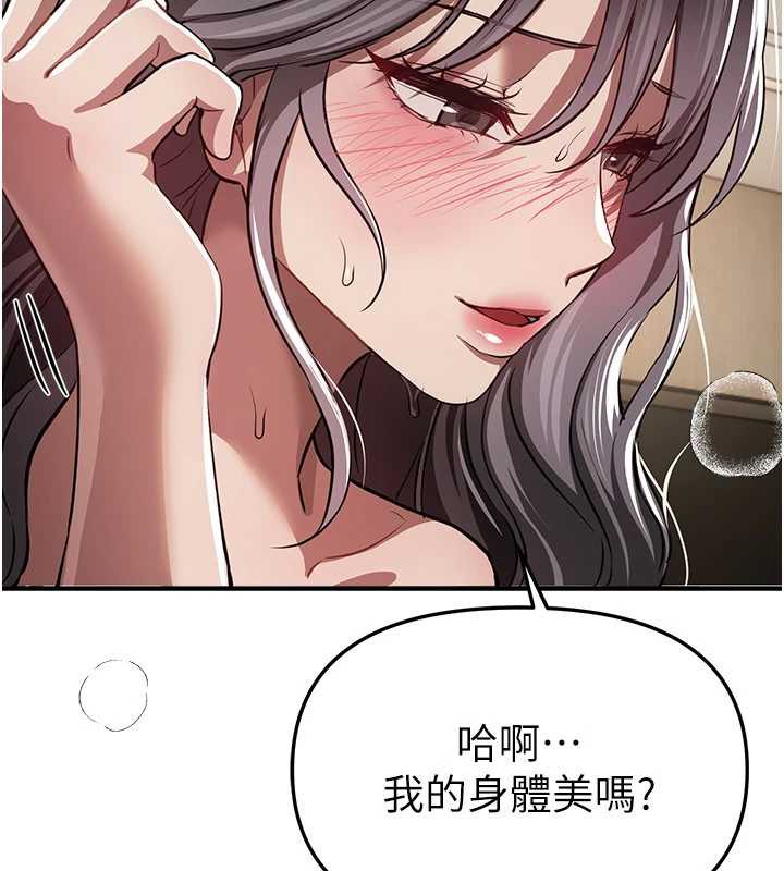 《BeautifulDays》漫画 第52話-超乎想像的滋味