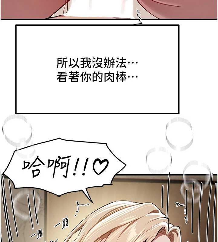 《BeautifulDays》漫画 第52話-超乎想像的滋味