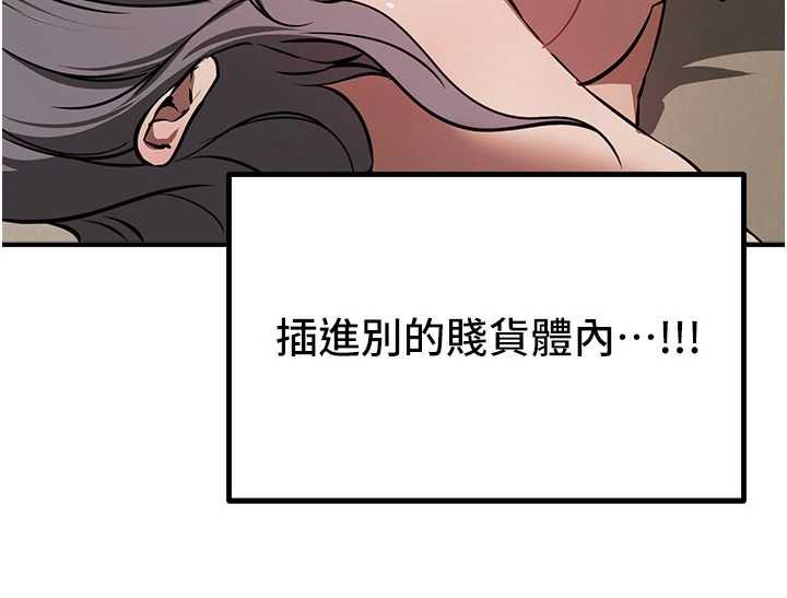 《BeautifulDays》漫画 第52話-超乎想像的滋味