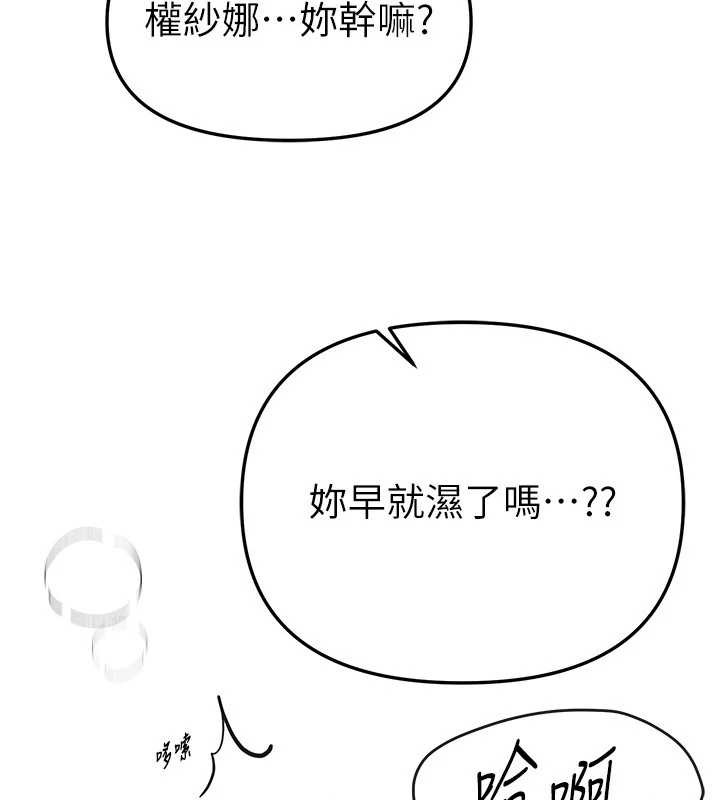 《BeautifulDays》漫画 第52話-超乎想像的滋味