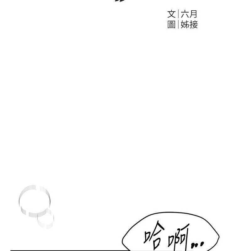 《BeautifulDays》漫画 第52話-超乎想像的滋味