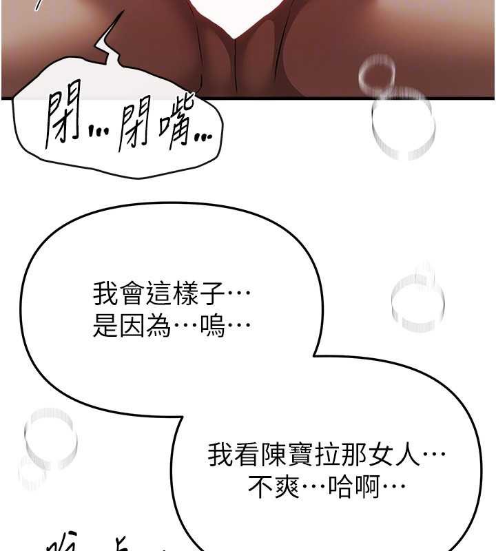 《BeautifulDays》漫画 第52話-超乎想像的滋味