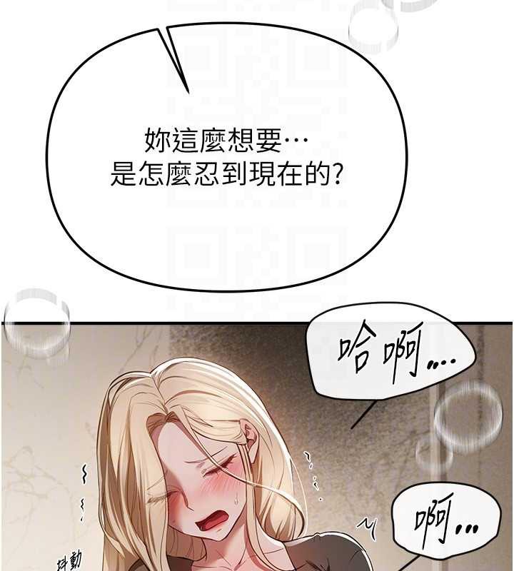 《BeautifulDays》漫画 第52話-超乎想像的滋味