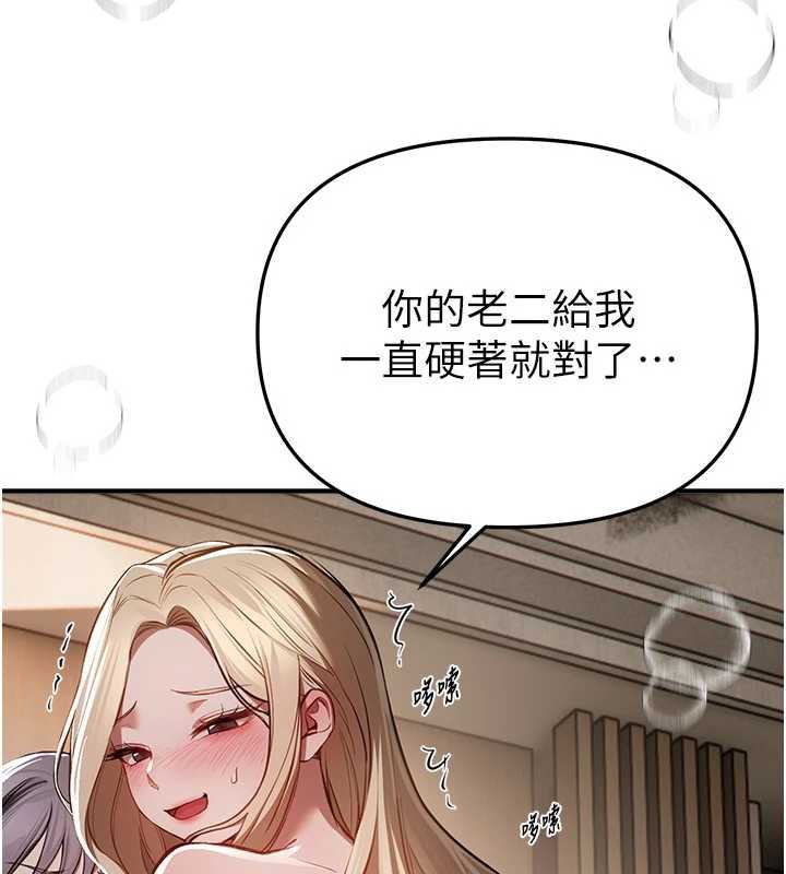 《BeautifulDays》漫画 第52話-超乎想像的滋味