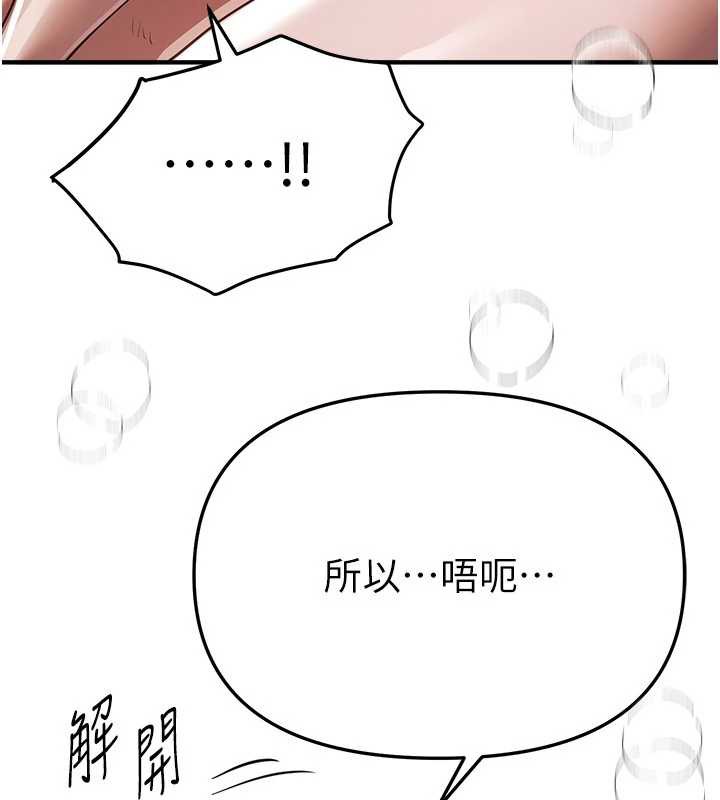 《BeautifulDays》漫画 第52話-超乎想像的滋味