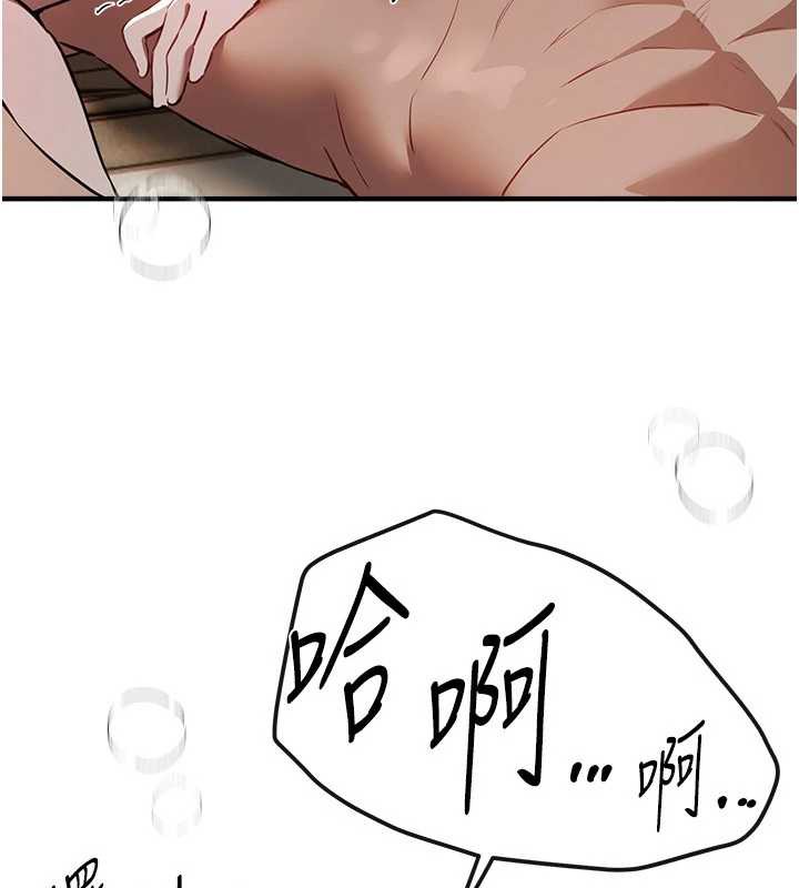 《BeautifulDays》漫画 第52話-超乎想像的滋味