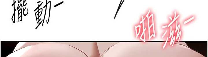 《BeautifulDays》漫画 第52話-超乎想像的滋味