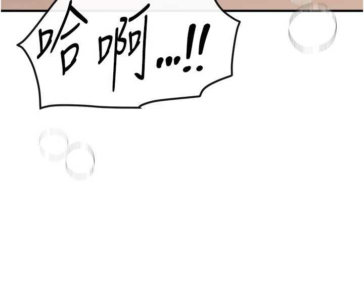 《BeautifulDays》漫画 第52話-超乎想像的滋味