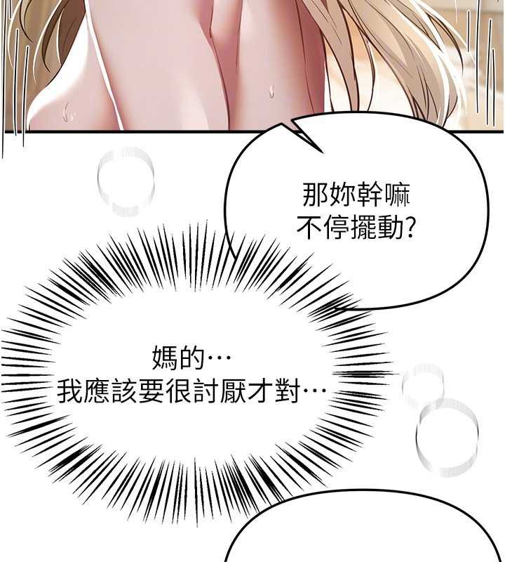 《BeautifulDays》漫画 第52話-超乎想像的滋味