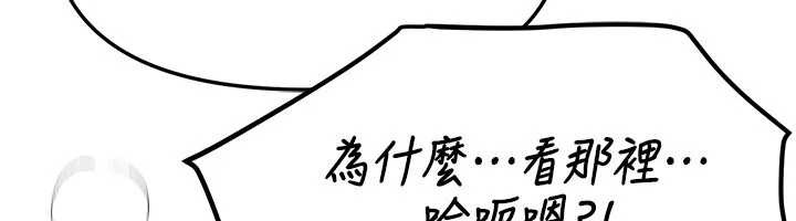 《BeautifulDays》漫画 第52話-超乎想像的滋味