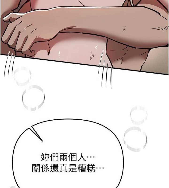 《BeautifulDays》漫画 第52話-超乎想像的滋味