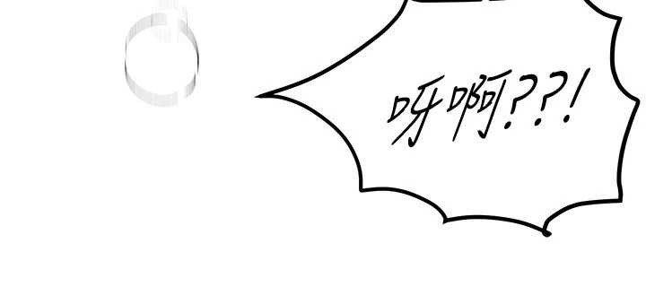 《BeautifulDays》漫画 第52話-超乎想像的滋味