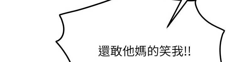 《BeautifulDays》漫画 第52話-超乎想像的滋味