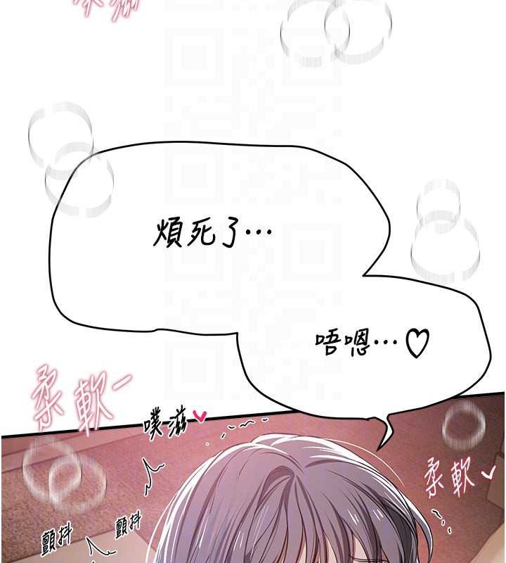 《BeautifulDays》漫画 第52話-超乎想像的滋味