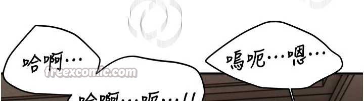 《BeautifulDays》漫画 第52話-超乎想像的滋味