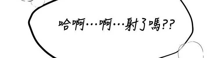 《BeautifulDays》漫画 第52話-超乎想像的滋味