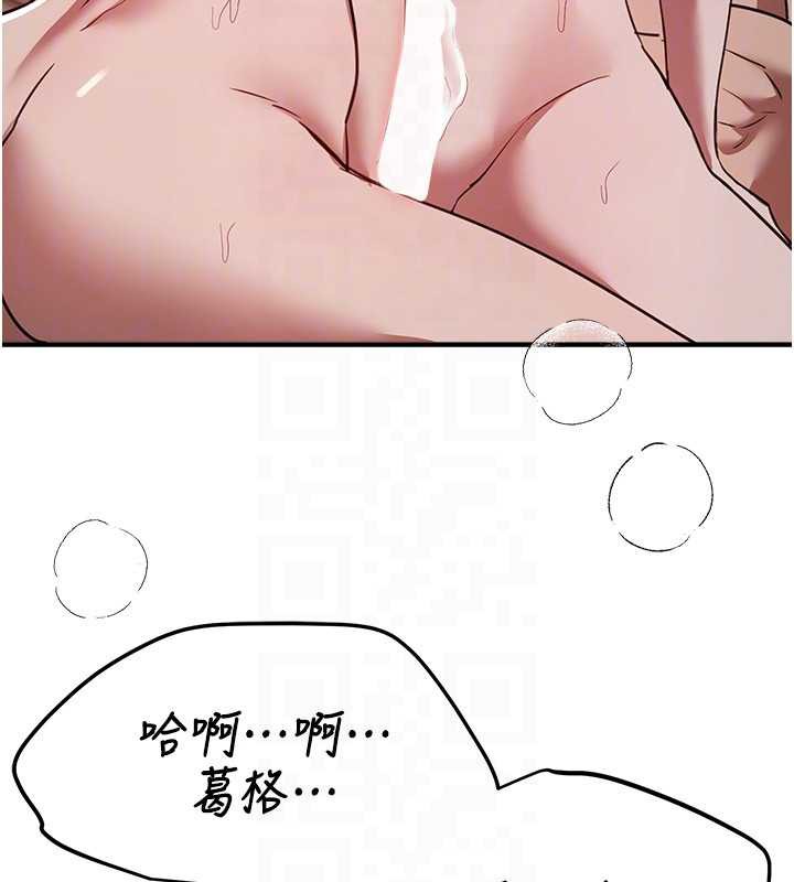 《BeautifulDays》漫画 第52話-超乎想像的滋味