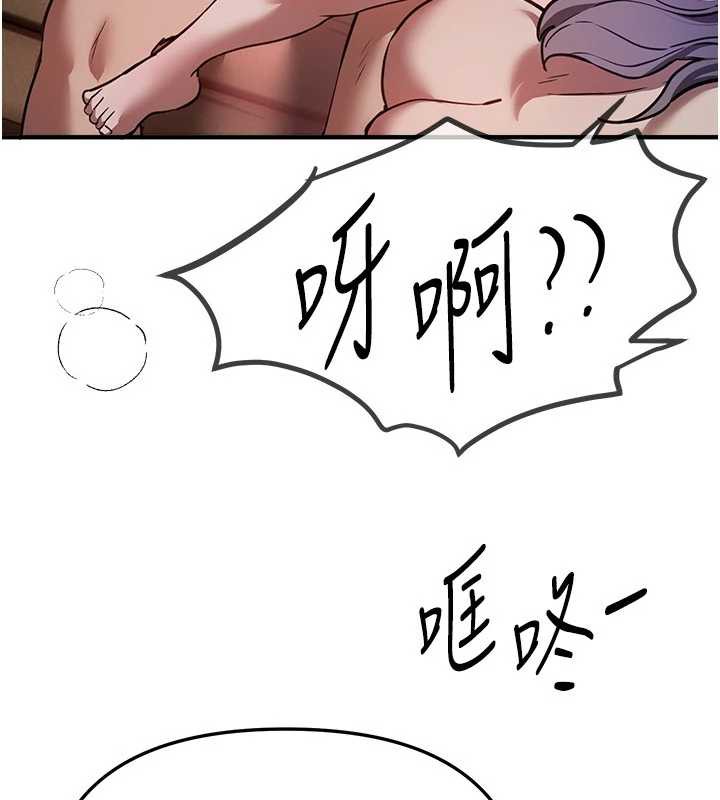 《BeautifulDays》漫画 第52話-超乎想像的滋味