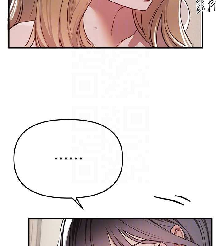 《BeautifulDays》漫画 第52話-超乎想像的滋味