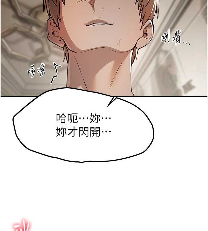 《BeautifulDays》漫画 第52話-超乎想像的滋味