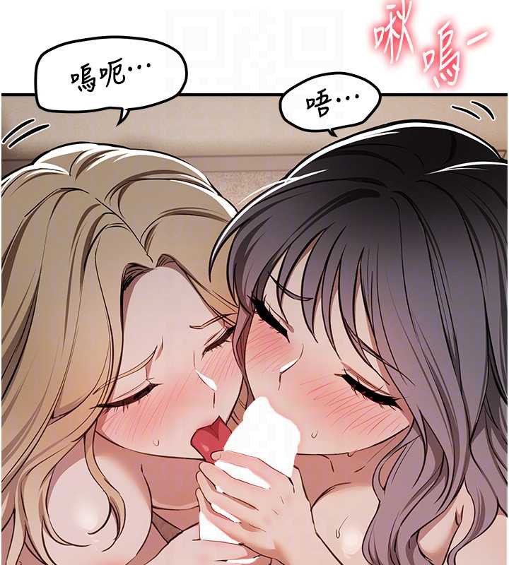 《BeautifulDays》漫画 第52話-超乎想像的滋味