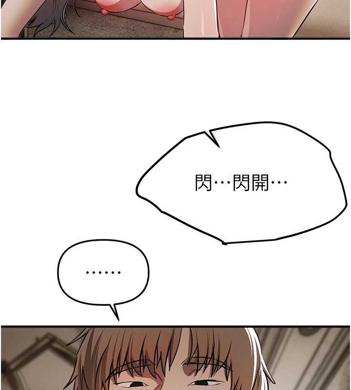 《BeautifulDays》漫画 第52話-超乎想像的滋味