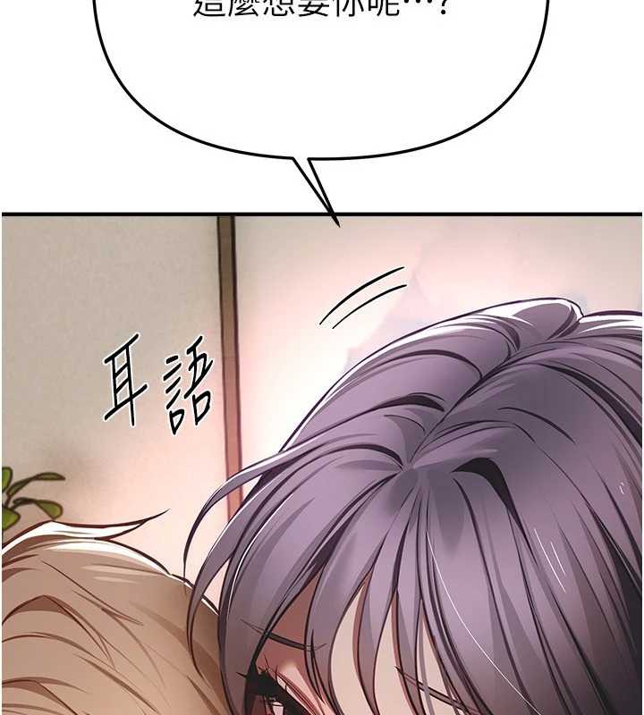 《BeautifulDays》漫画 第53話-公車痴女