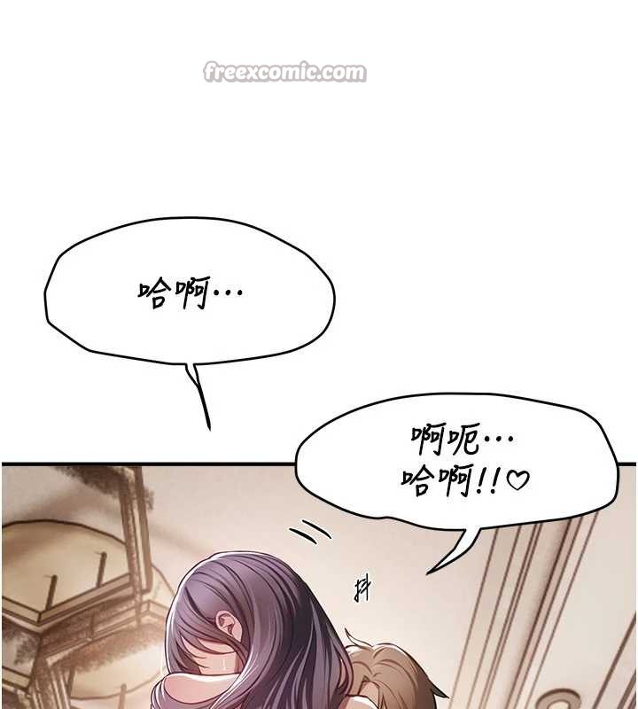 《BeautifulDays》漫画 第53話-公車痴女