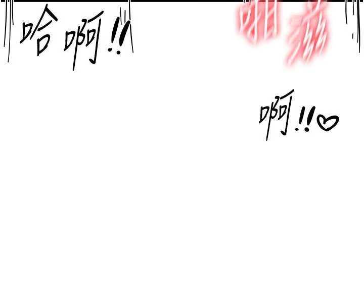 《BeautifulDays》漫画 第53話-公車痴女