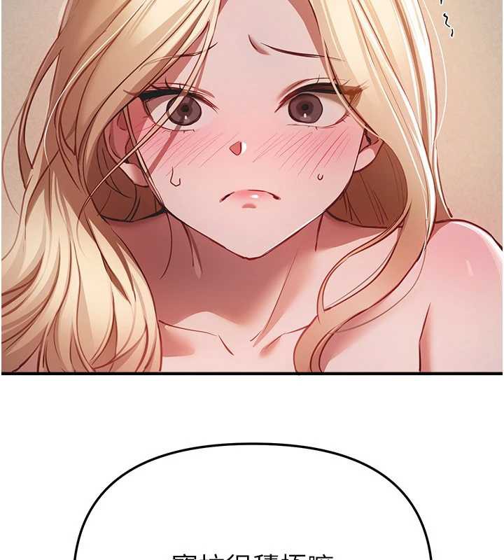 《BeautifulDays》漫画 第53話-公車痴女