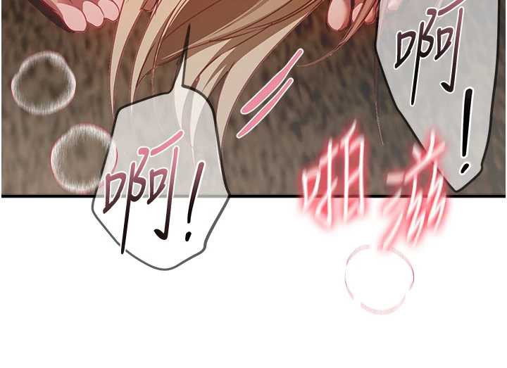 《BeautifulDays》漫画 第53話-公車痴女